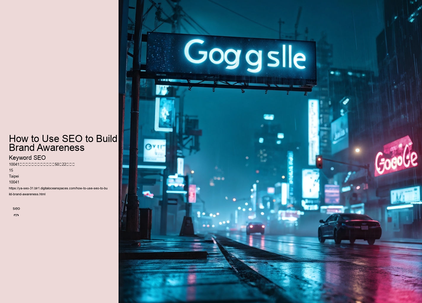 How to Use SEO to Build Brand Awareness